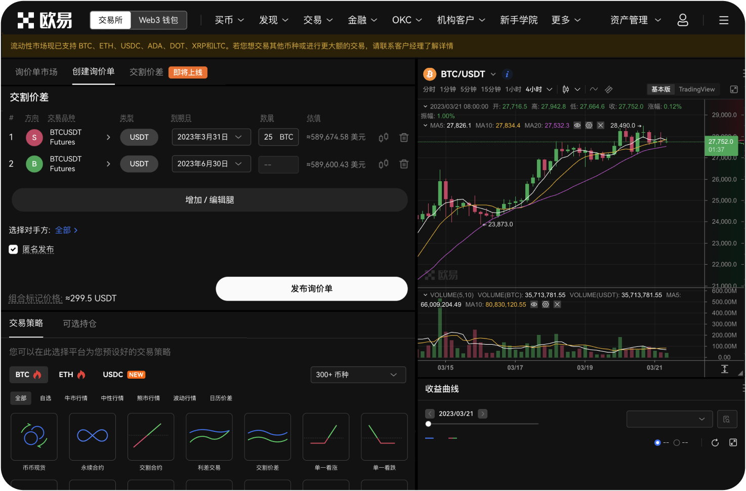 如何利用场外交易进行“跨境转账”